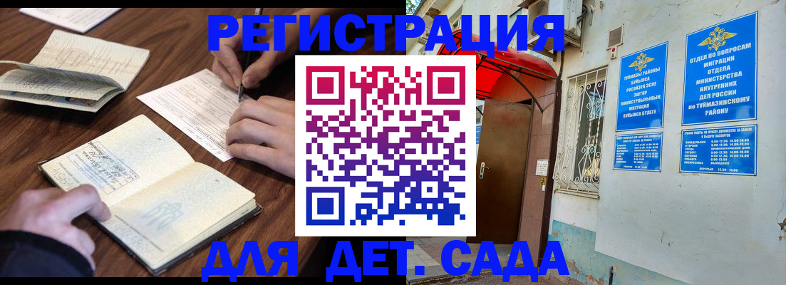 временная регистрация законно в Североуральске