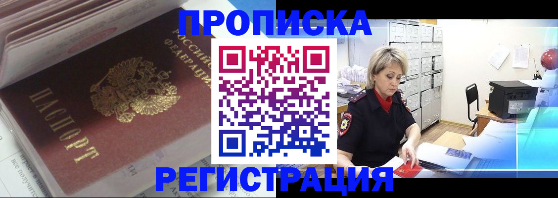 временная регистрация законно в Североуральске
