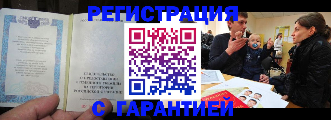 временная регистрация в Североуральске
