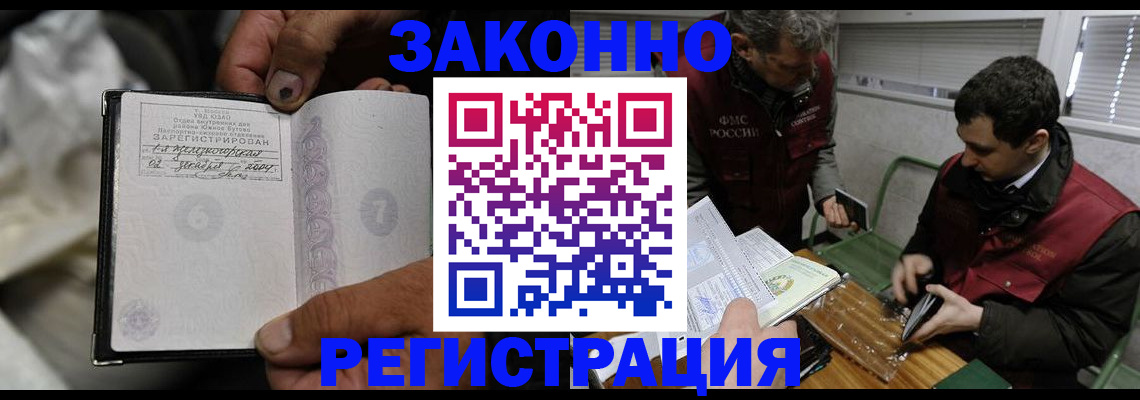 где прописаться в Североуральске