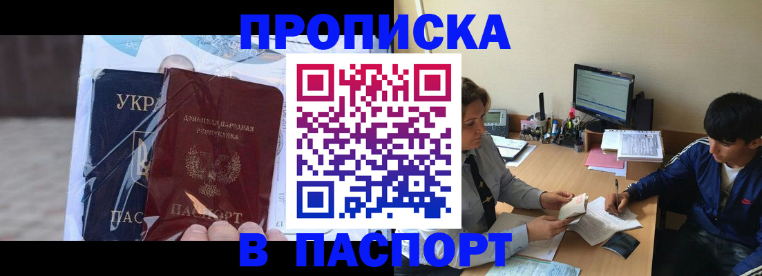 прописка ребенка в Североуральске