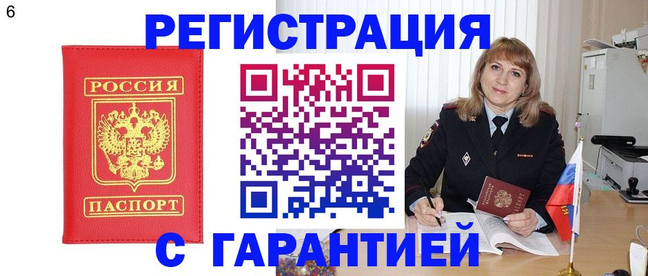 временная регистрация для школы в Североуральске