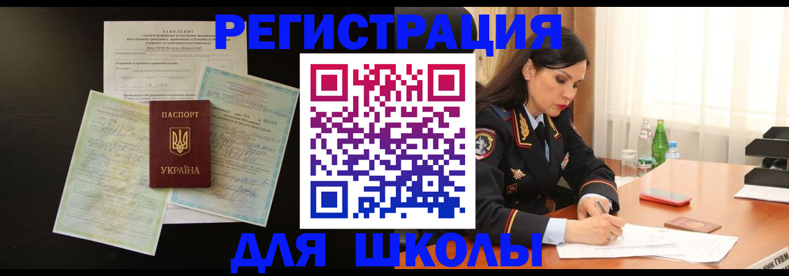 временная прописка в Североуральске