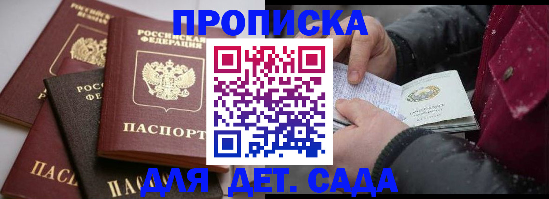 прописка штамп в Североуральске