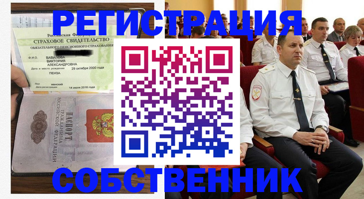 пропишу в квартире в Североуральске