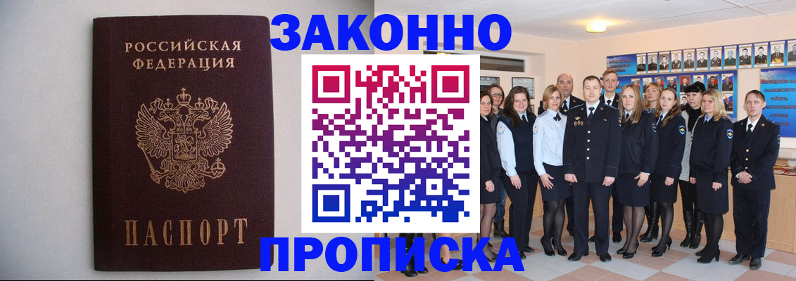 прописка для школы в Североуральске
