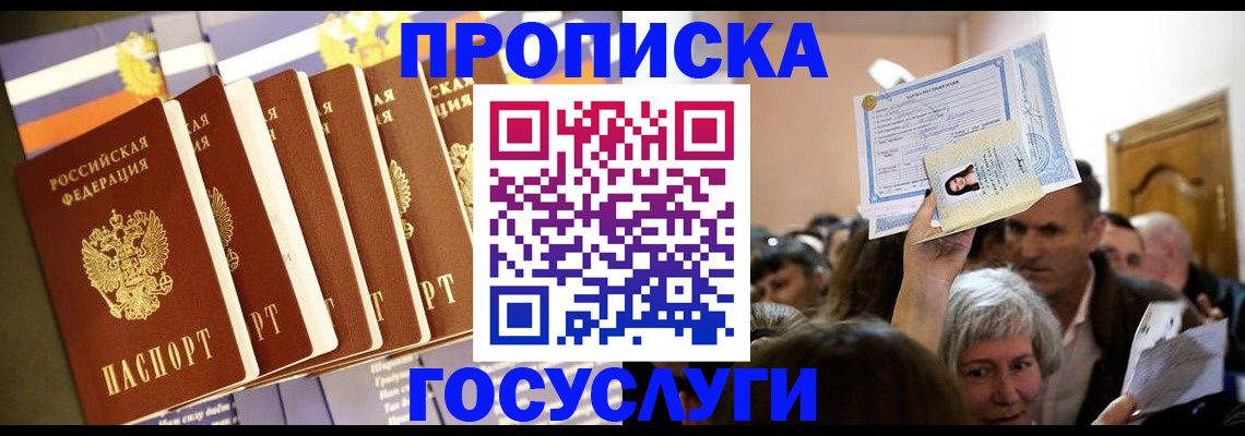 прописка паспорт в Североуральске