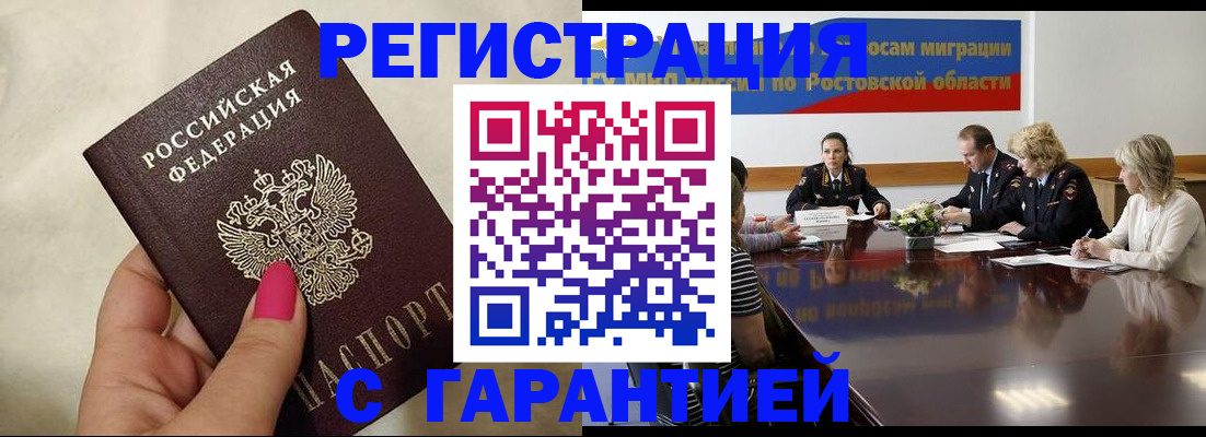 прописка в Североуральске